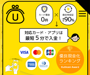 ユーウォレット