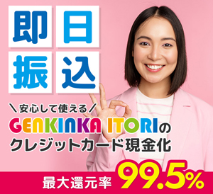 GENKINKA ITORI