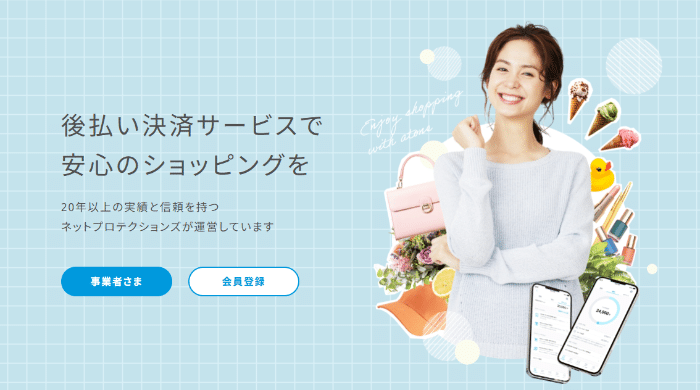 atone（アトネ）