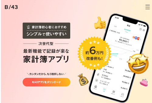 B/43（ビー ヨンサン）