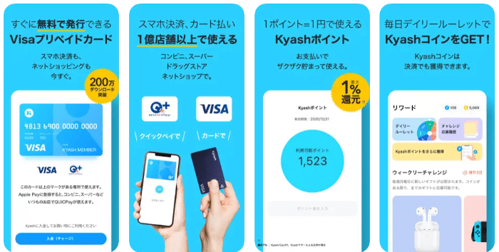 Kyash（キャッシュ）