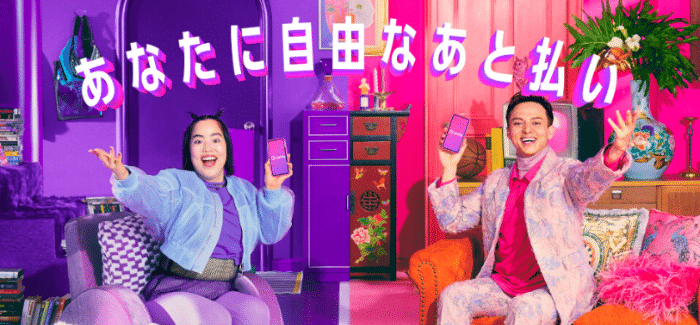 Paidy（ペイディ）