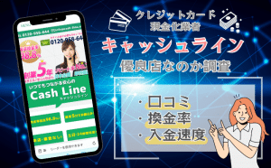 キャッシュライン