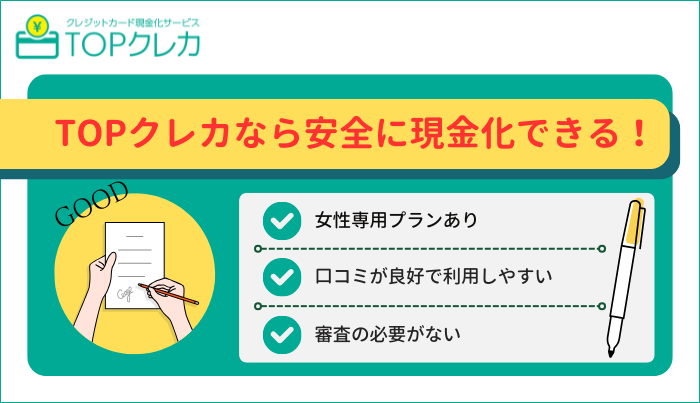 TOPクレカはキャンペーンの多さが魅力!