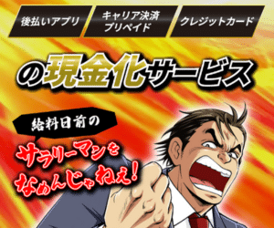 即金キンタロウ